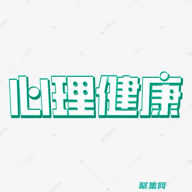 字體如何影響感知和信息傳達