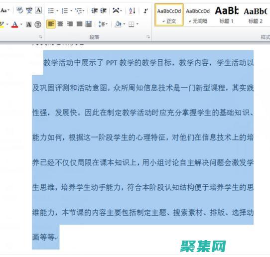 行距：行距是指相鄰文本行之間的間距。合適的行距可以提高可讀性，而行距太窄或太寬則會(huì) затрудняет прочтение。(行距對(duì)照表)
