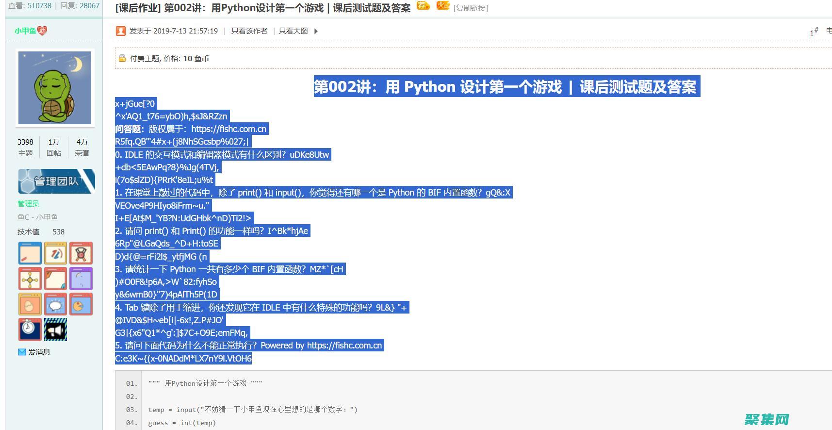 掌握 Python IDE 的高級功能：版本控制、單元測試和重構 (掌握Python怎么寫簡歷)