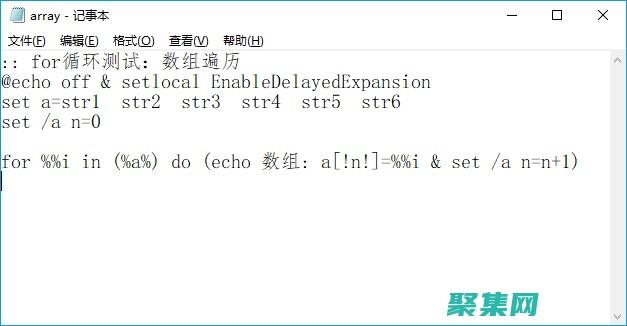 批處理中的文件操作：讀寫、移動(dòng)和管理文件 (批處理中的文字輸出如何實(shí)現(xiàn))
