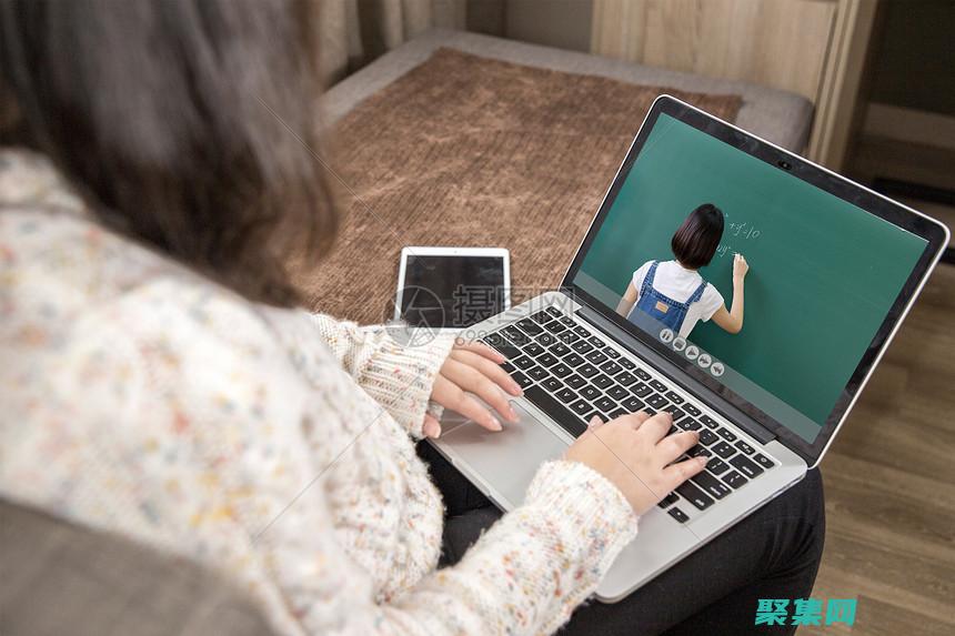 在線教程：定制您的學(xué)習(xí)體驗(yàn)，根據(jù)您的個(gè)人興趣和職業(yè)目標(biāo)量身打造 (定課怎么做)