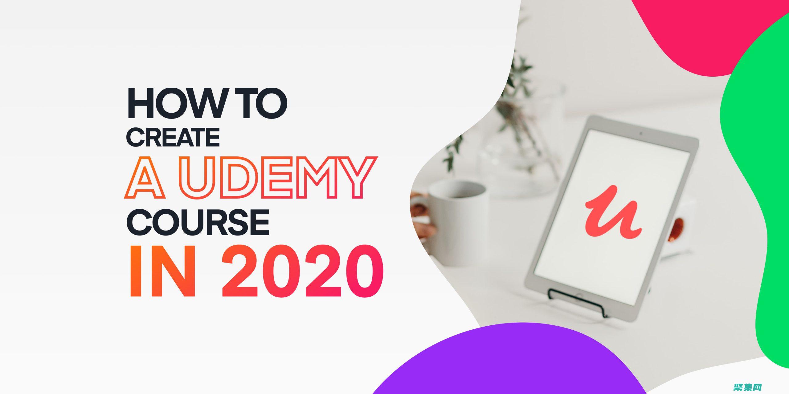 udemy是什么