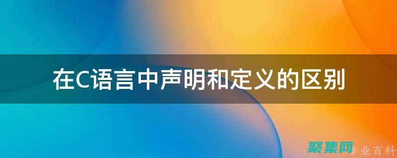 動(dòng)態(tài)聲明變量的藝術(shù)：declare_dynamic 的簡介 (動(dòng)態(tài)聲明變量是什么)