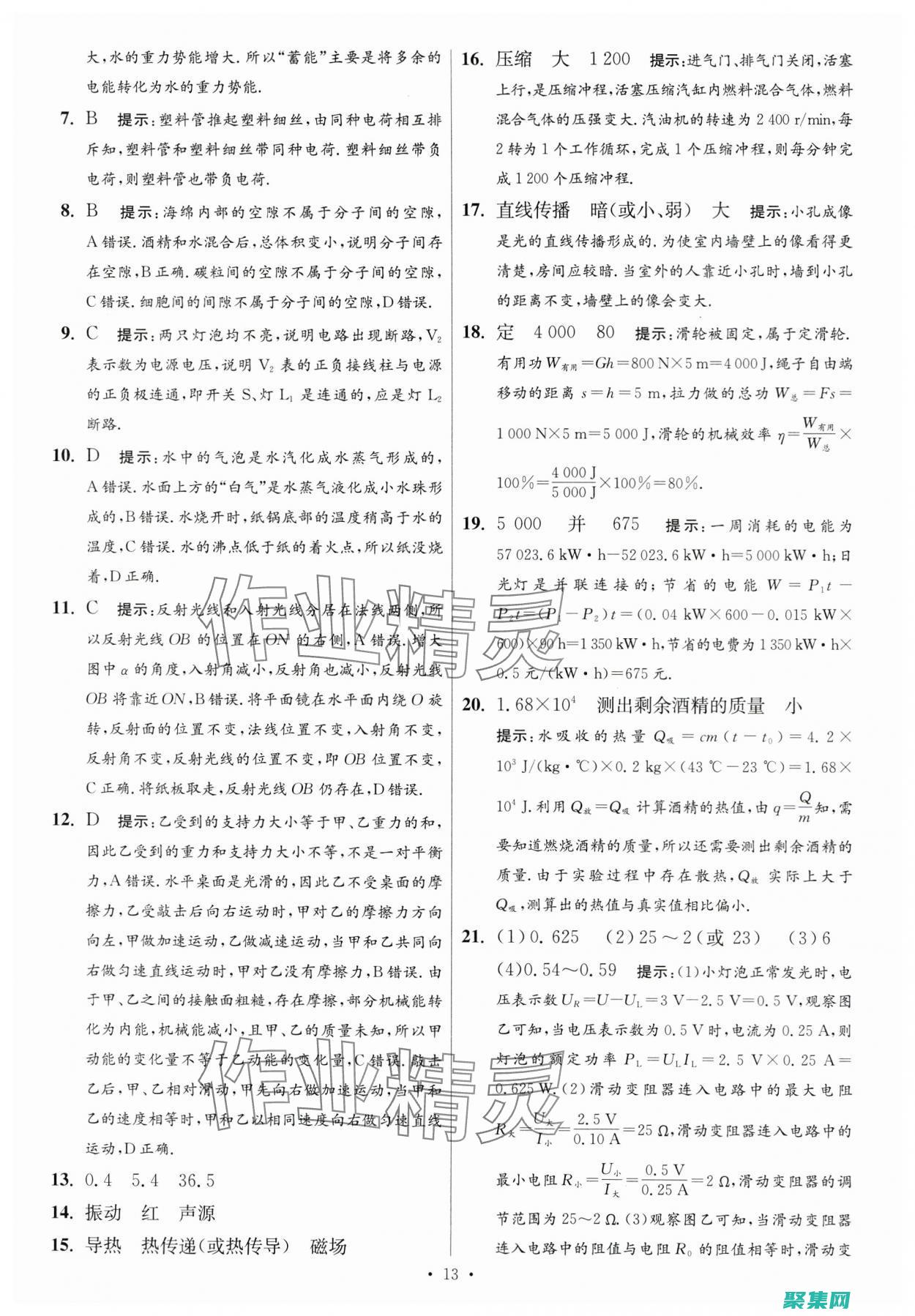 匯編優化