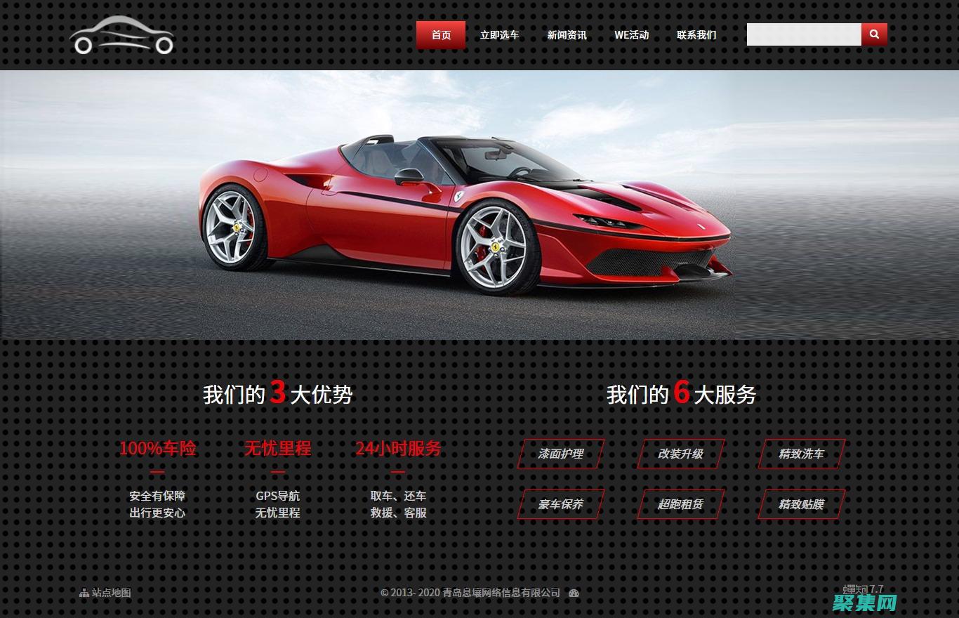 汽車俱樂部網站的完美解決方案：建立成員社區，提供獨家福利并在路上相連 (汽車俱樂部網站)