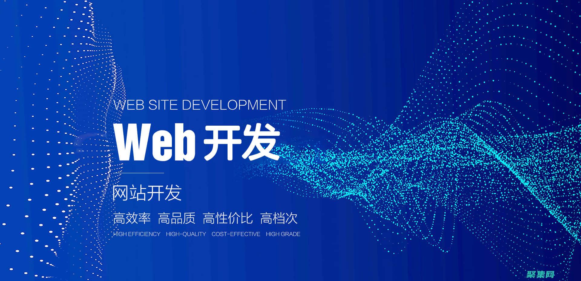 加快網站開發