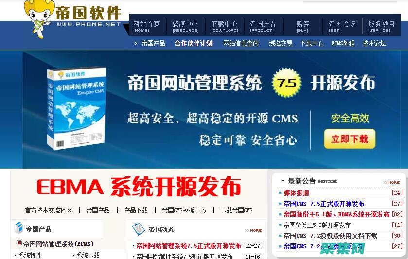 使用帝國CMS模板打造一個(gè)專業(yè)的、響應(yīng)式的網(wǎng)站 (帝國專用什么意思)