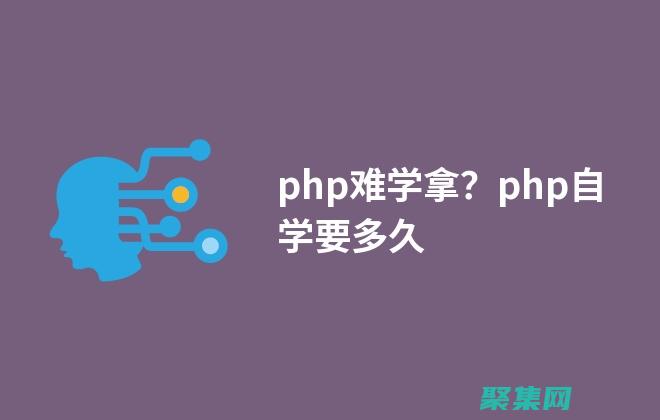 掌握 PHP 四舍五入技巧，增強(qiáng)代碼精度 (php必須掌握的知識(shí))