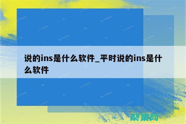 語句將數(shù)據(jù)插入