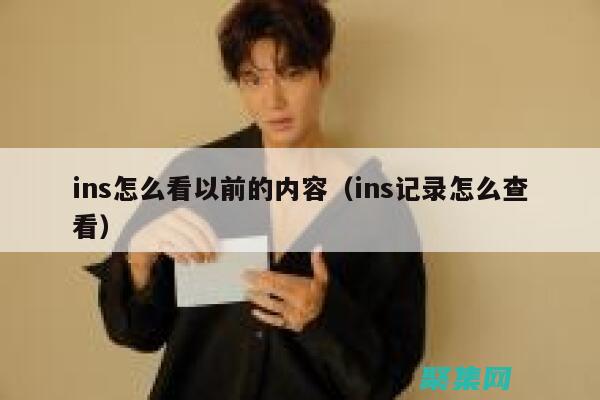 理解 INSERT INTO 語句的語法和組成部分 (理解interpret)