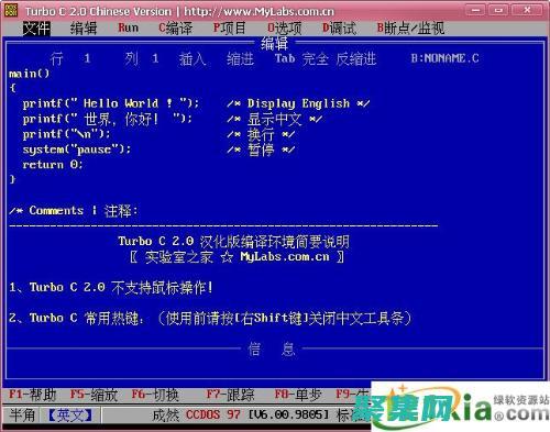 c語言編程軟件