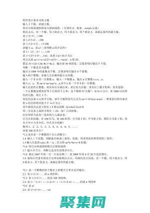 c編程入門教程