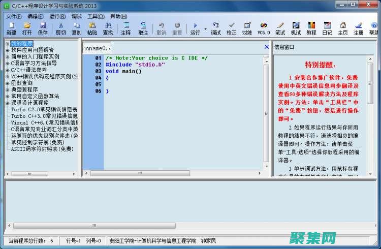 語言程序設(shè)計