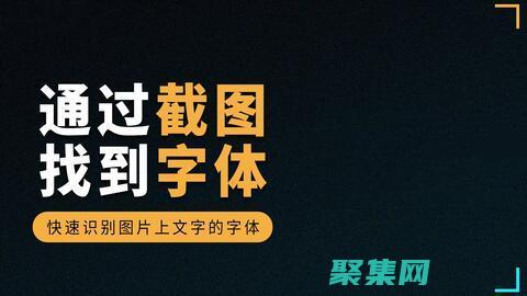 字體解析