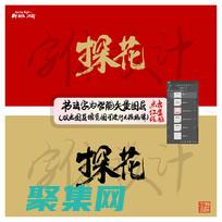 探索當下和未來的字體創新