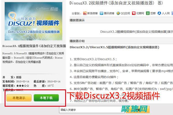 discuz應用中心