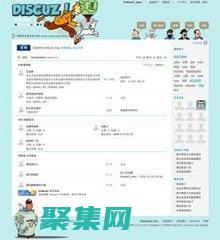 discuz動(dòng)力