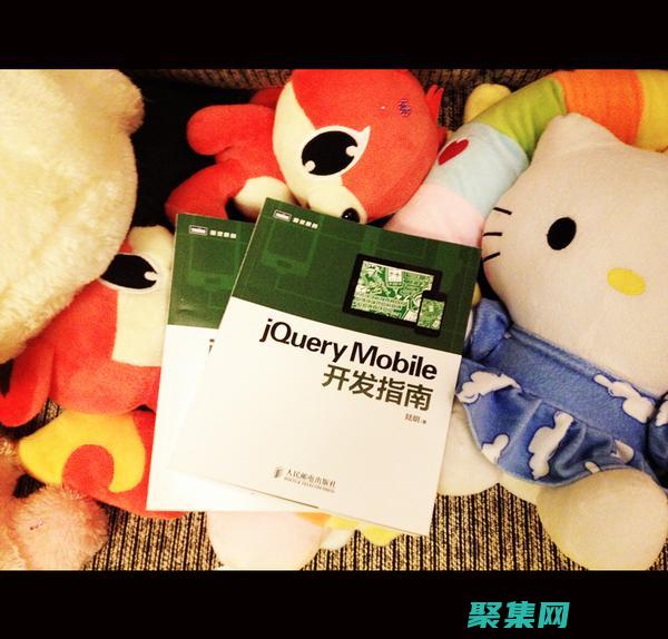 使用 jQuery 實(shí)現(xiàn)無縫的 Web 交互 (使用jquery)