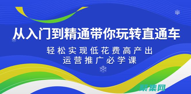 從零到精通