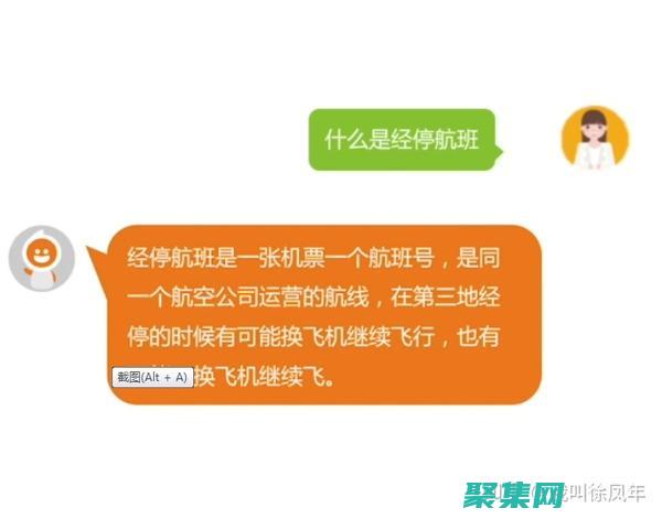 開啟對話短語