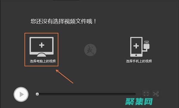 剪切視頻