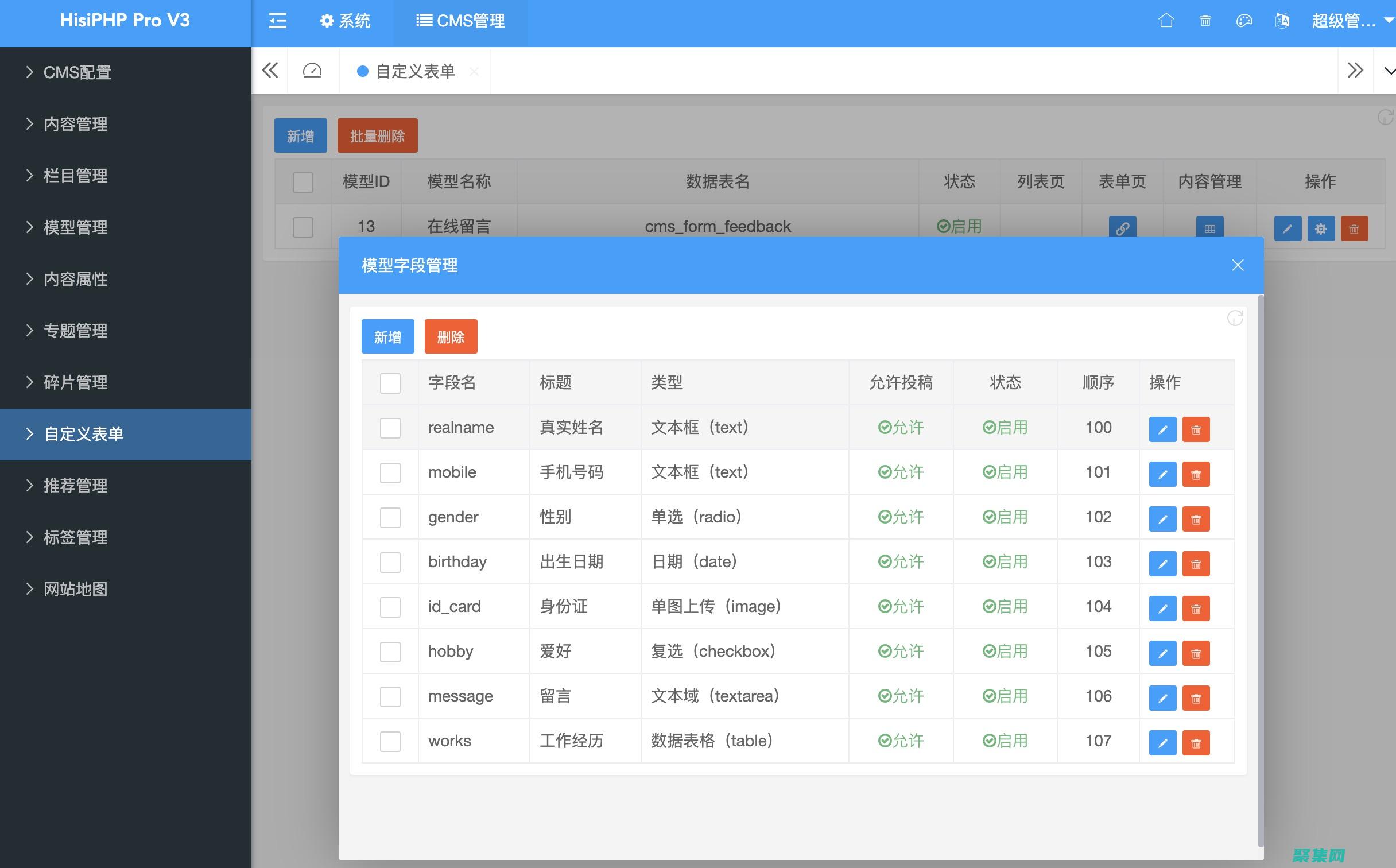 內容管理系統：管理和更新網站內容，例如博客和新聞文章。(網站內容管理系統)