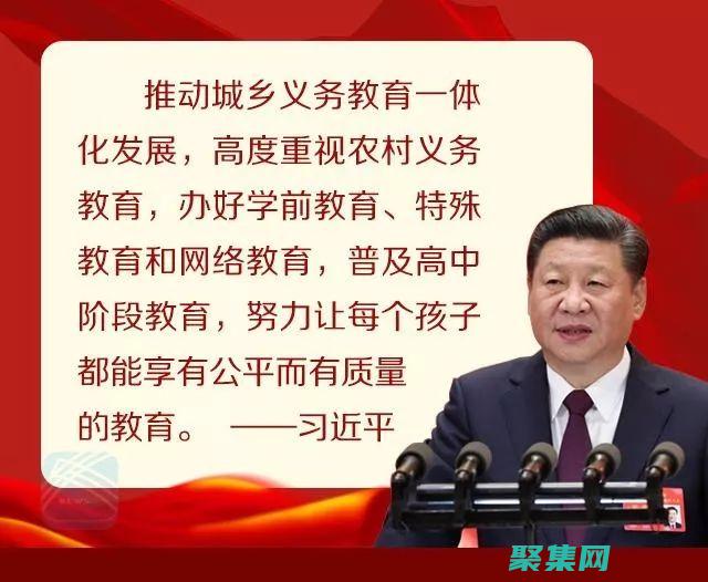 推動教育改革：通過創新的教育網站模板，擁抱技術，重塑學習方式 (推動教育改革已經成為世界主要國家發展戰略的重心)