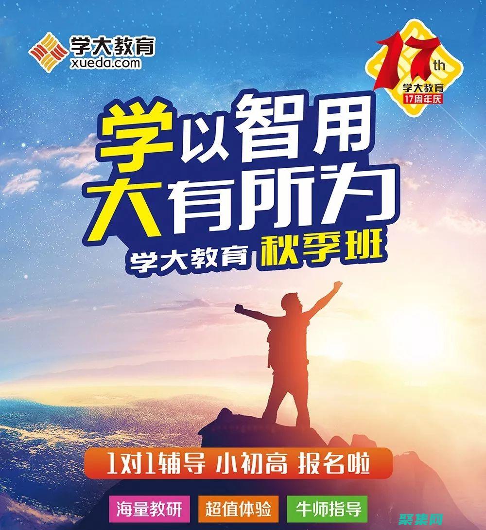 提升學生成績：利用基于研究的教育網站模板，優化教學實踐，取得顯著成果 (如何提升學生成績)