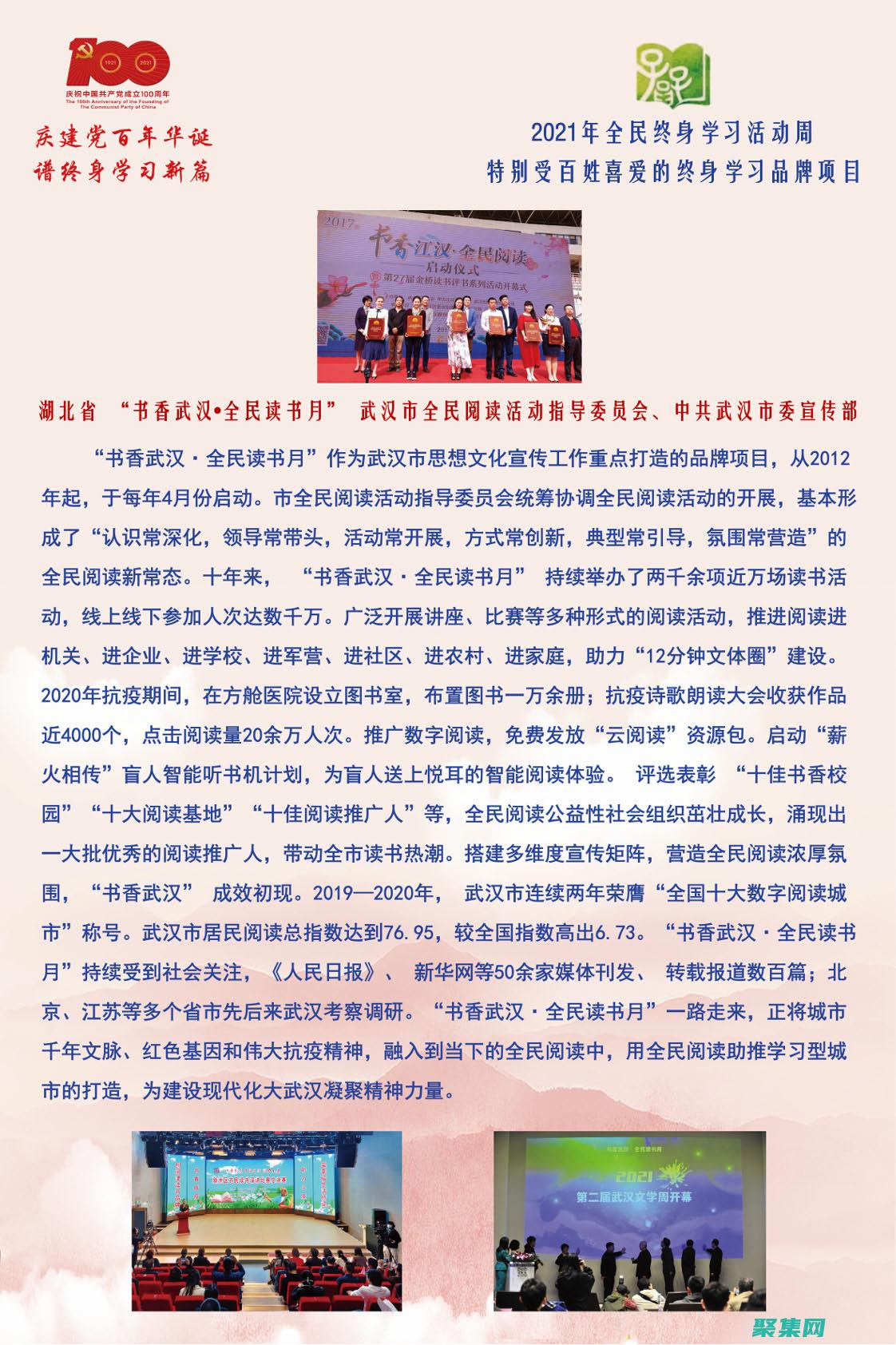 促進終身學習：利用動態的教育網站模板，建立一個不斷發展的知識庫 (促進學生終身發展)