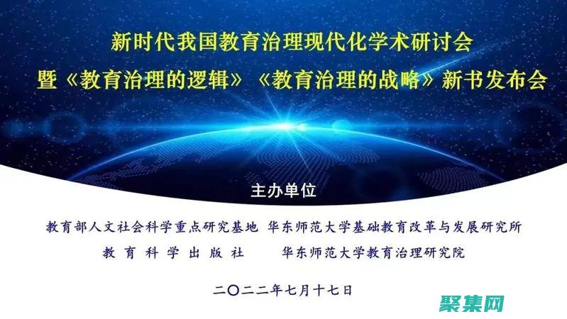 簡(jiǎn)化教育管理：利用直觀的教育網(wǎng)站模板，實(shí)現(xiàn)高效的課程管理和學(xué)生跟蹤 (簡(jiǎn)化教育管理的特點(diǎn))