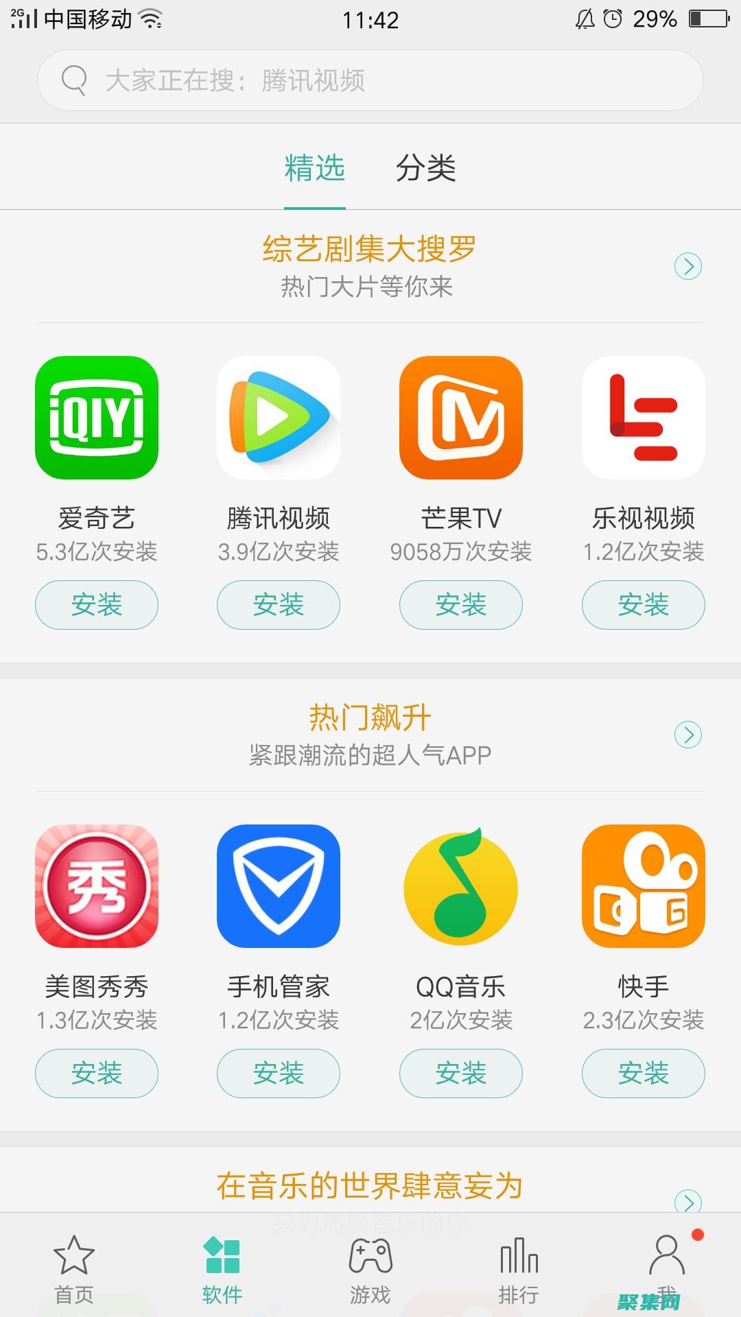 免費