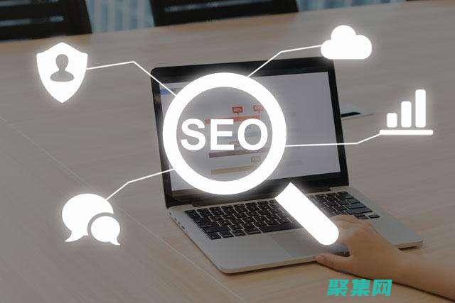 優化SEO