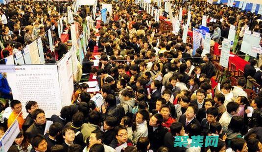 在就業(yè)市場(chǎng)中如何提升自身競(jìng)爭(zhēng)力本文