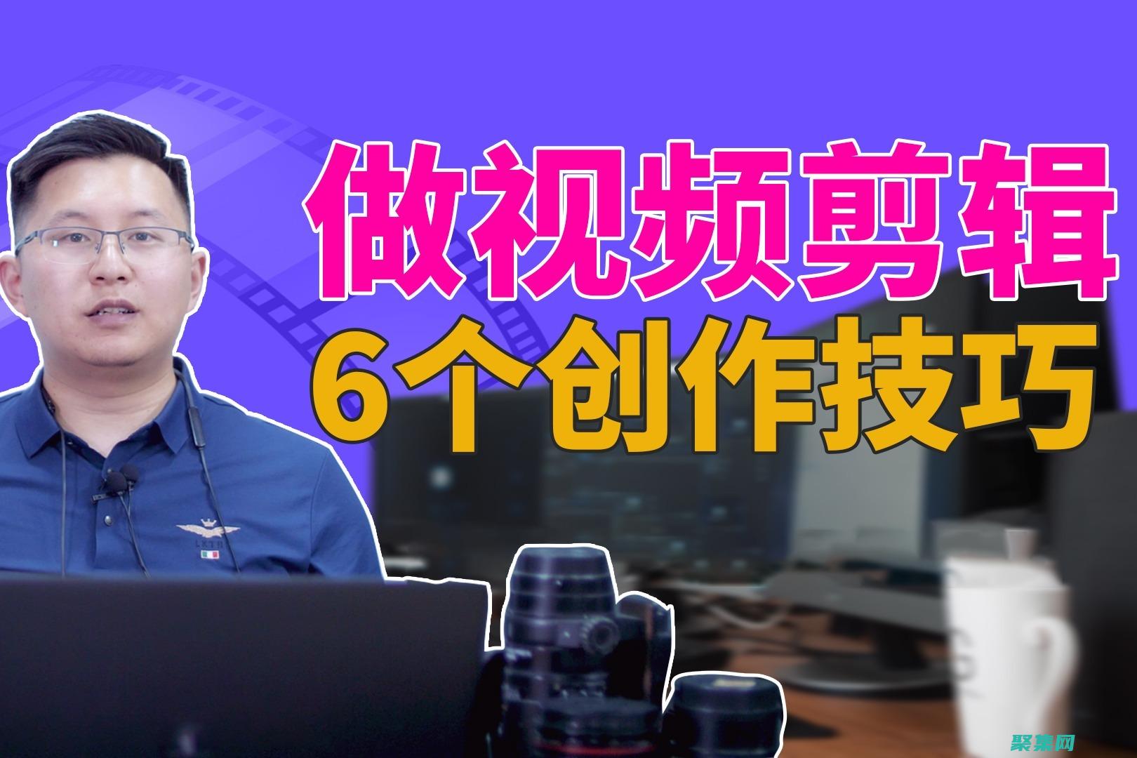 視頻剪輯技巧(無(wú)人機(jī)拍攝視頻剪輯技巧)