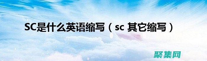 使用