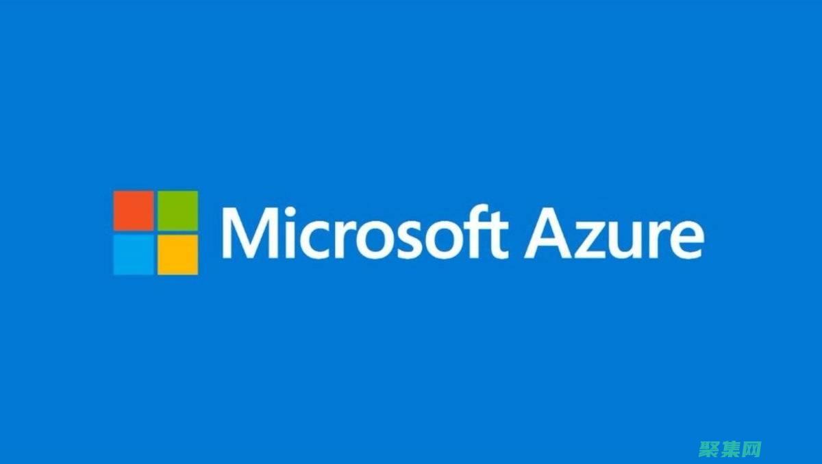 azure怎么讀