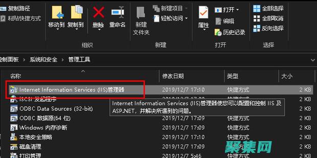 打開 IIS 管理器。(打開iis管理器命令)