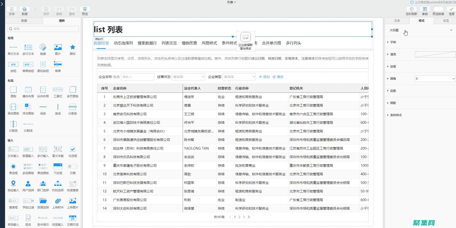 樣式已經(jīng)使用