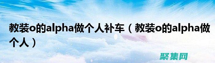 alpha測試需要用戶參加嗎