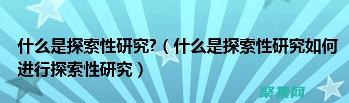 超越基本錯誤處理