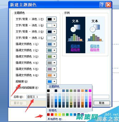 超鏈接顏色的色值是什么