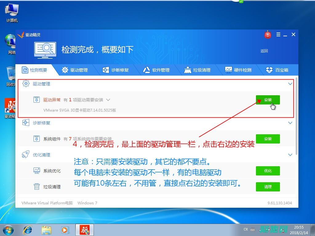 設備驅動程序