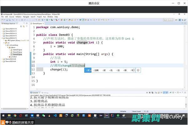 Java 小程序開發(fā)：打造跨平臺(tái)移動(dòng)應(yīng)用的終極指南 (Java小程序)