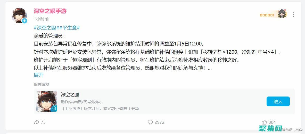 社區論壇功能