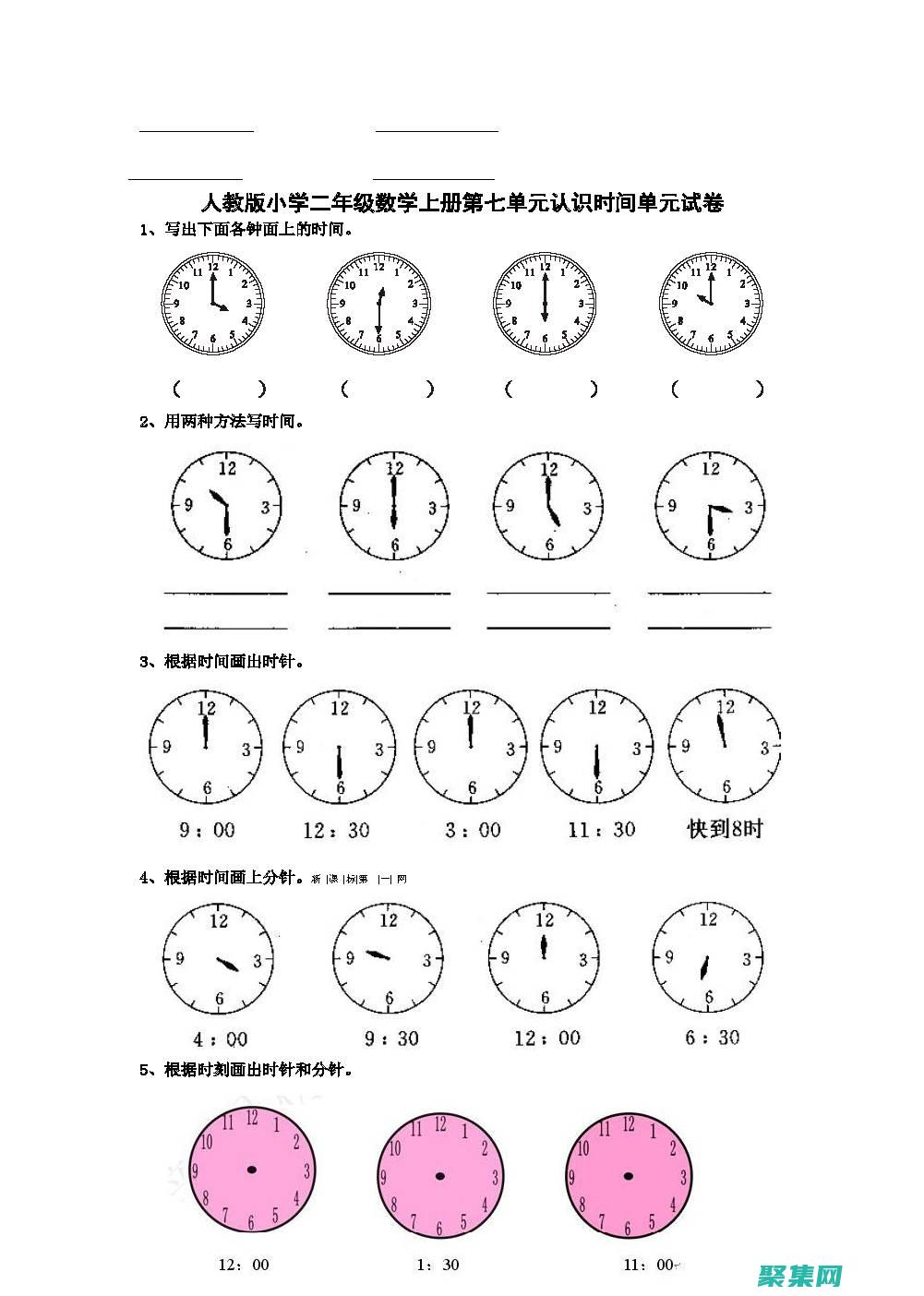 探索時間的見證者：從古代到現代的烏龜 (探索時間的奧秘)