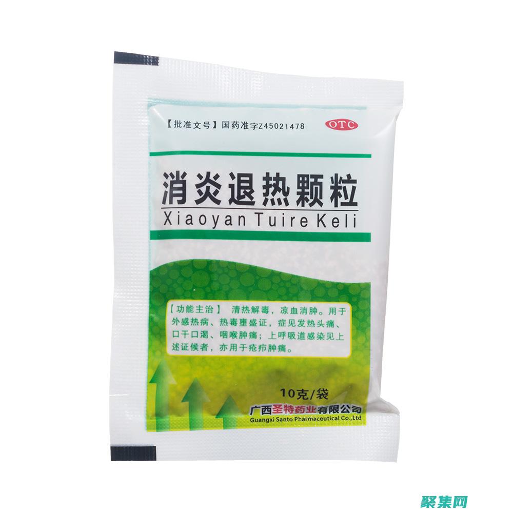清熱涼血