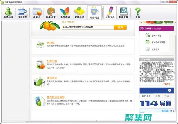 營(yíng)養(yǎng)咨詢(xún)指導(dǎo)室圖片