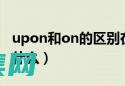 使用 onPrimary 提升文本可讀性，確保信息清晰可見 (使用oniric插件時候卡住了)