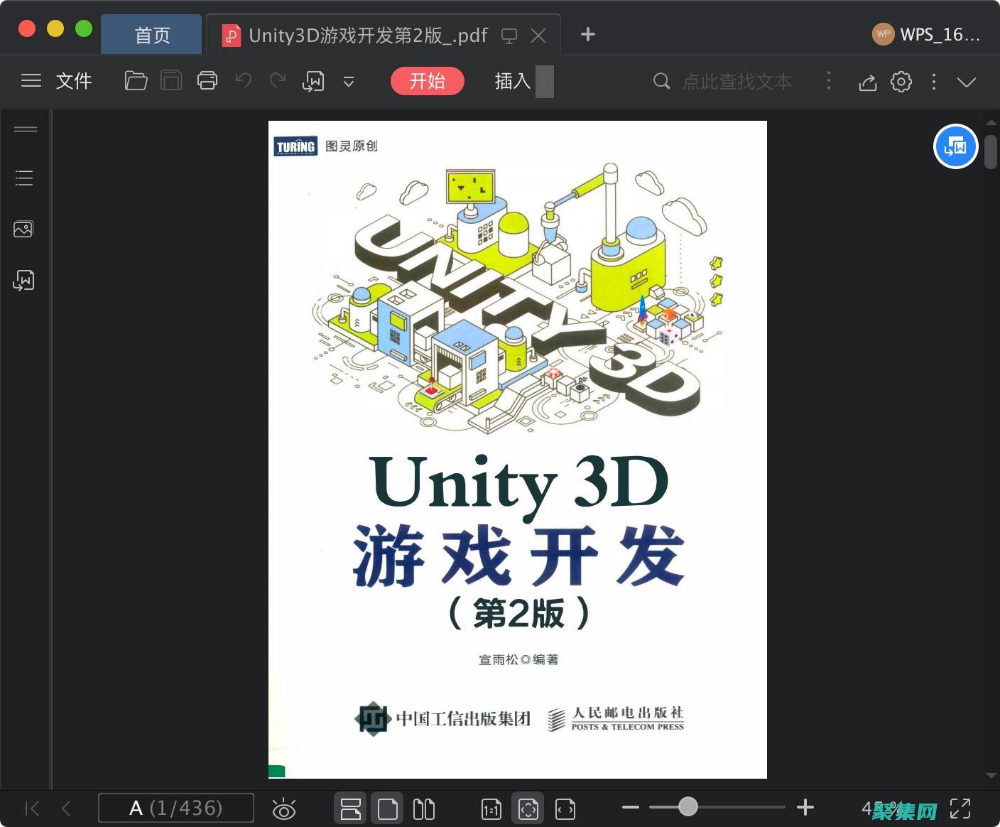 蠻牛群的集體行為