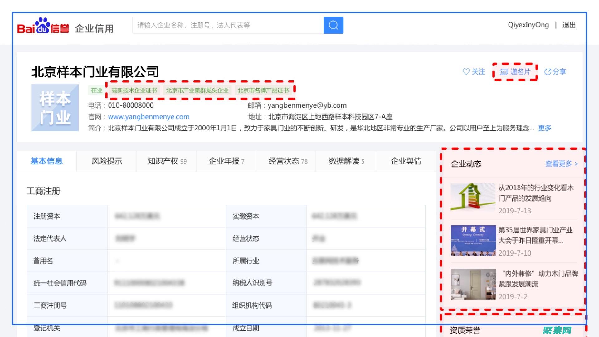 證明您的技能